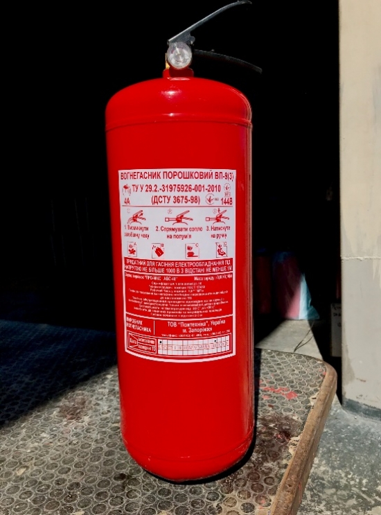 Огнетушитель ОП-9 (з)