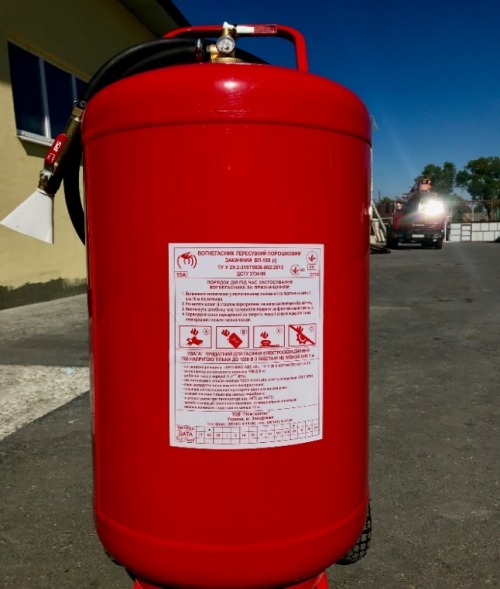 Огнетушитель ОП-50 (з)